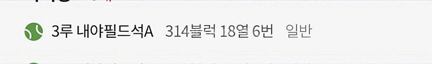 2025.06.01(일) SSGvs롯데자이언츠 내야필드...--1