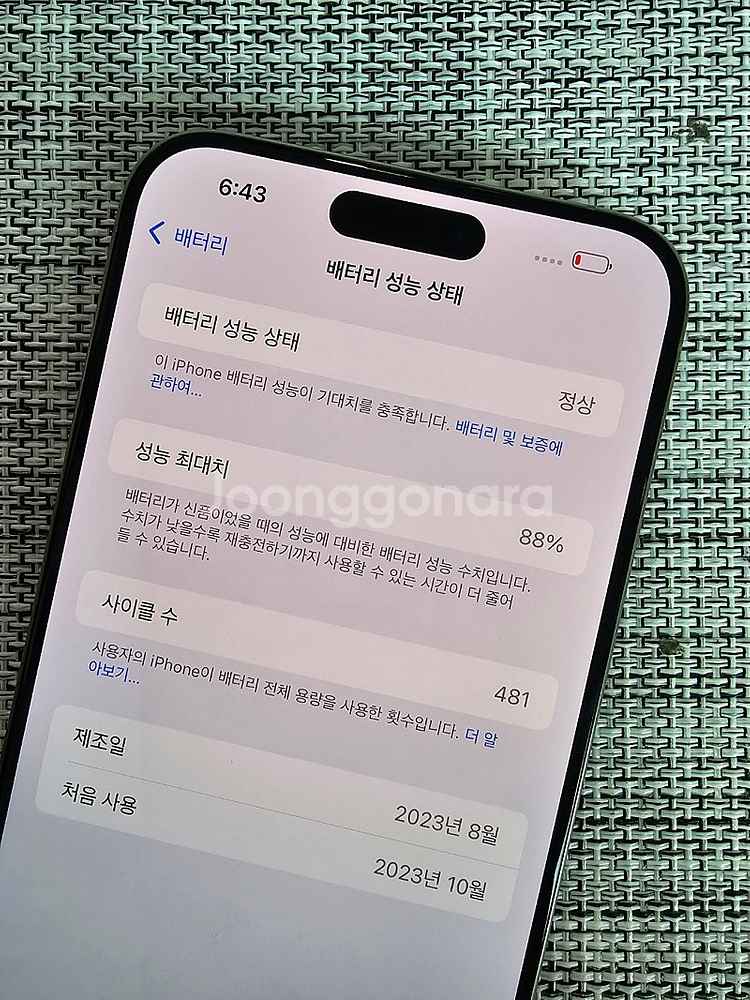 (특SSS급) 아이폰15프로맥스 256G 내추럴 배터리...--3