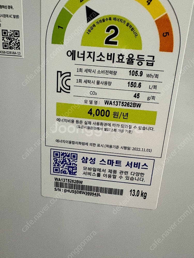 삼성 WA13T5262BW 세탁기 13kg(23년구매)--3