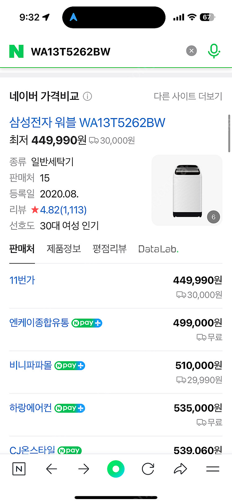 삼성 WA13T5262BW 세탁기 13kg(23년구매)--4