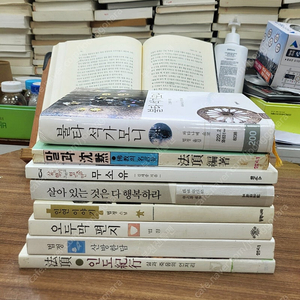 법정스님 책 8권 분양