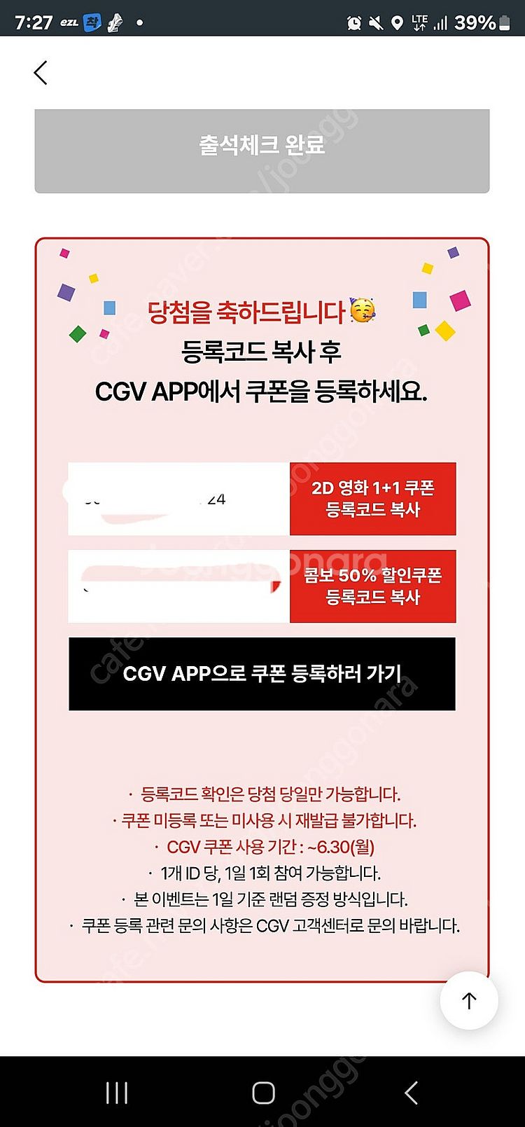 CGV1+1, 콤보50%쿠폰.6월30일까지 3,500원--0