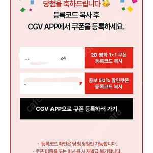 CGV1+1, 콤보50%쿠폰.6월30일까지 3,500원