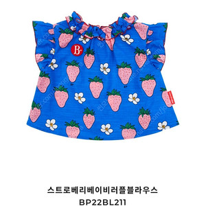 베베드피노 스트로베리베이비러플블라우스 100사이즈