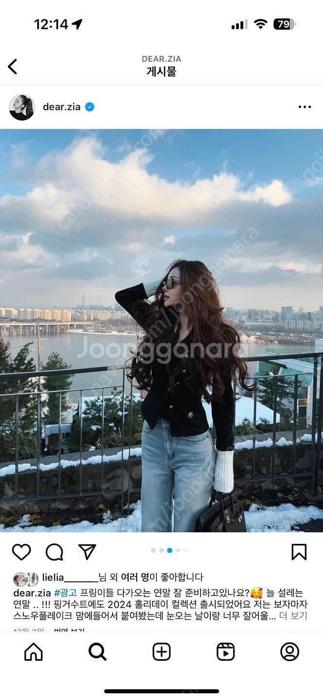 프리지아 자켓 금장가디건 새거 파리지앵바이브--1