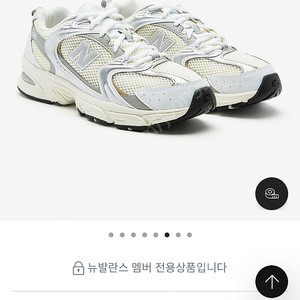 뉴발란스 530 새상품