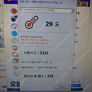 시게이트 1테라 외장하드