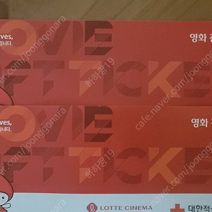 롯데시네마 영화관람권(주말, 공휴일포함) 2장 일괄(1장 9천원)