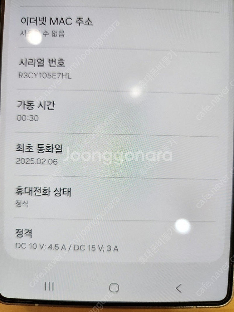 삼성 갤럭시 S25울트라 256기가 티타늄그레이 자급제...--3