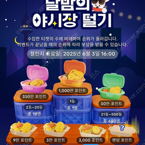 야시장 매입 합니다 (20계정) 일괄