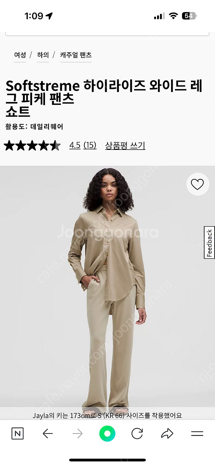 룰루레몬 소프트스트림 와이드레그 피케팬츠 S--1