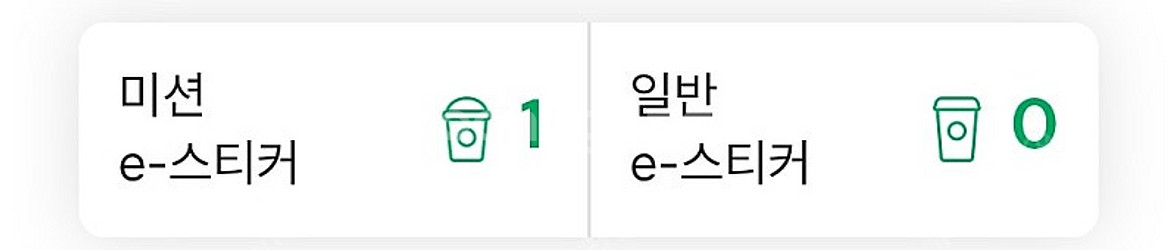 프리퀀시 미션 한개 3700 원--0