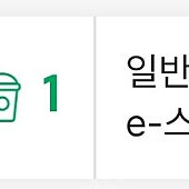 프리퀀시 미션 한개 3700 원