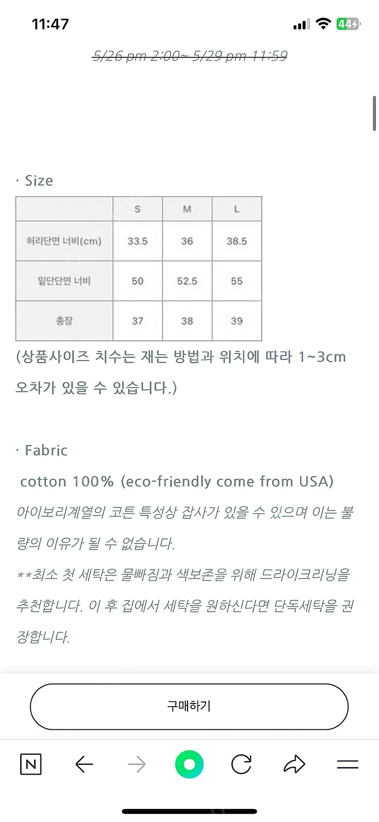Memo official cone denim 미니스커트--4