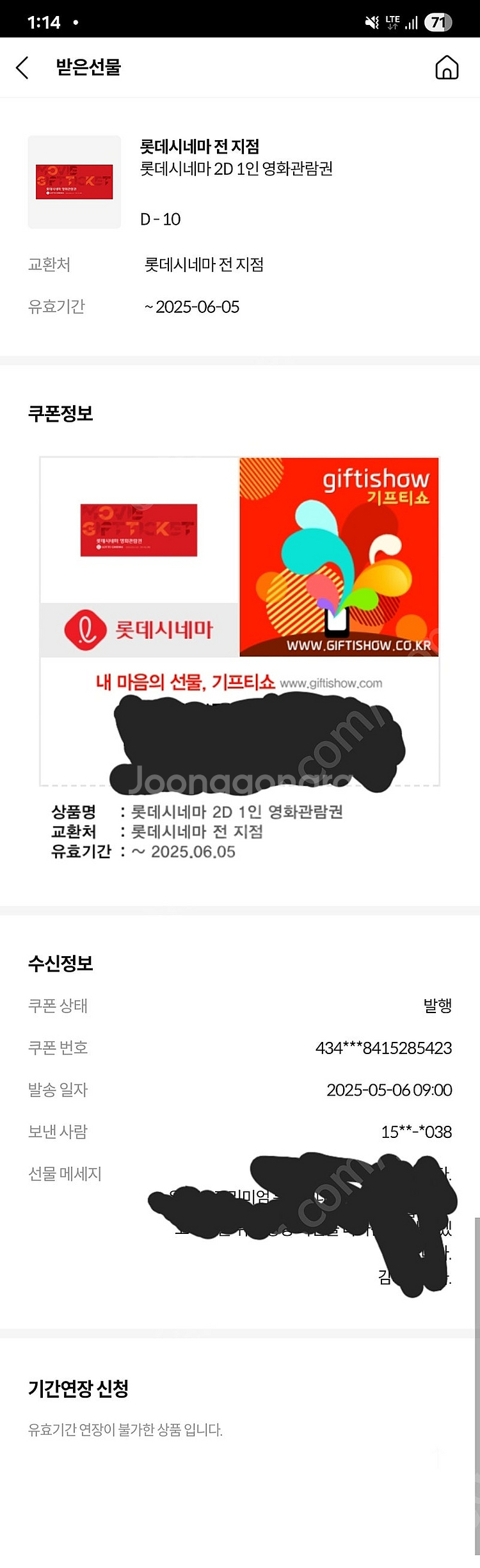 롯데시네마 전 지점 2D 1인 예매권 팝니다--0