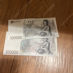 롯데 상품권 10만원권