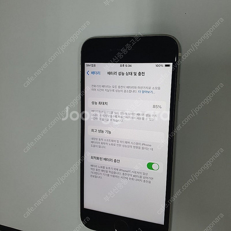 199515 아이폰SE2 화이트 64기가 무잔상 액정SS급 메인폰 자녀폰 추천 15만원--2