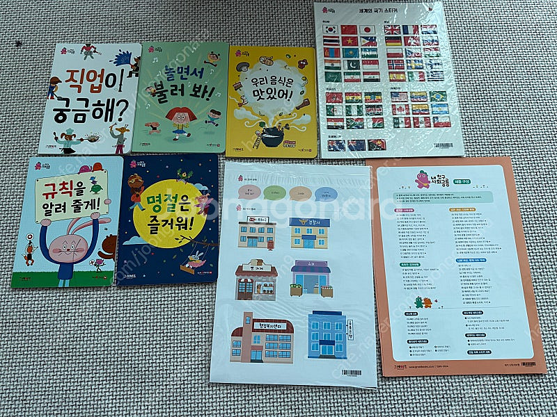 내친구사회공룡(본책41권+부록)--1