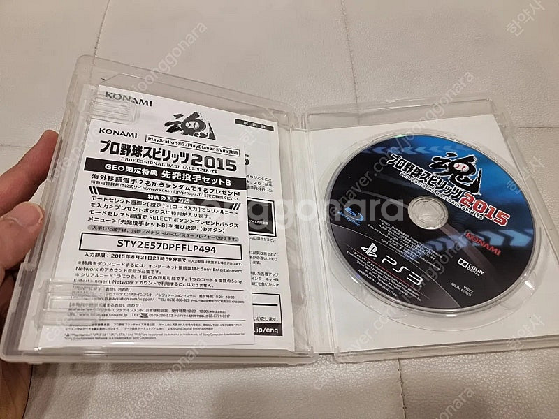 ps3 프로야구스피리츠2015--1
