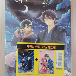 새벽의 연화 도쿄 에일리언즈 카구야님은 사카모토데이즈 팬텀버스터즈 반딧불이의혼례 만화책 초판 한정판