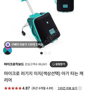 마이크로 러기지 이지 (오션블루) 새상품