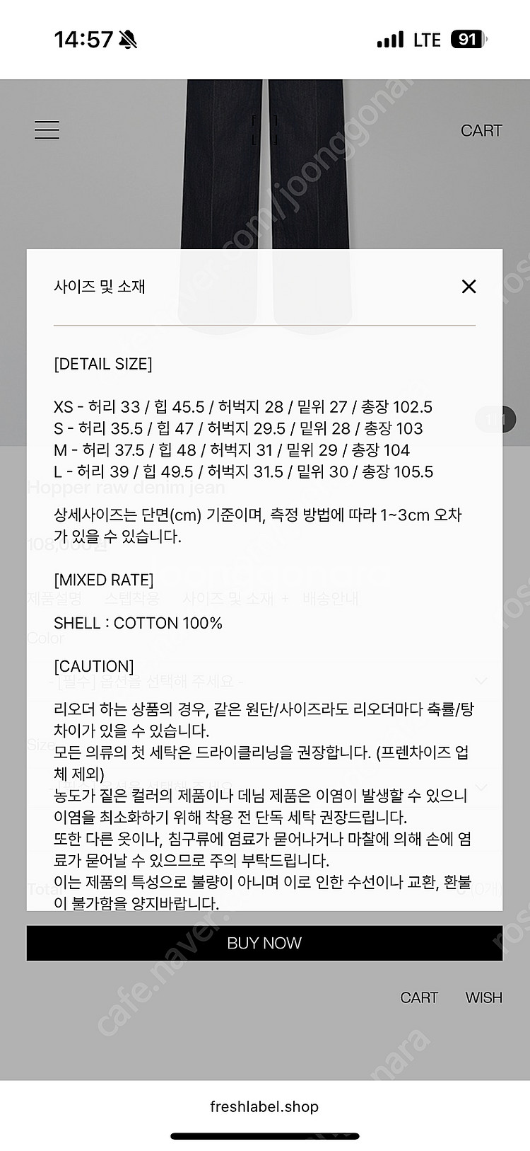 Freshlabel 프레쉬라벨 호퍼 데님진 m사이즈--1