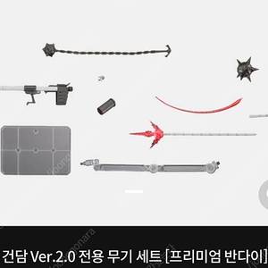 새상품/rg 퍼스트건담 2.0 전용 무기세트 프리미엄 반다이