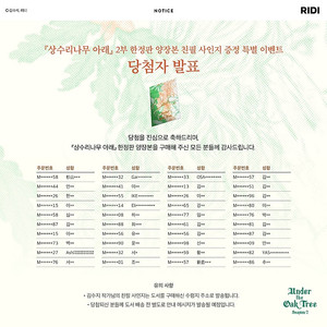 상수리나무아래 친필사인 구합니다