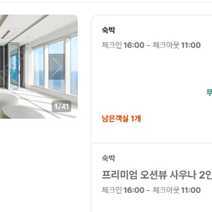 르컬렉티브 해운대 패러그라프 숙박권 양도합니다 6월1일~2일 / 6월 3일~4일
