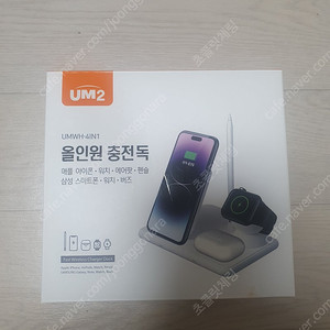 UM2 UMWH-4in1 충전독