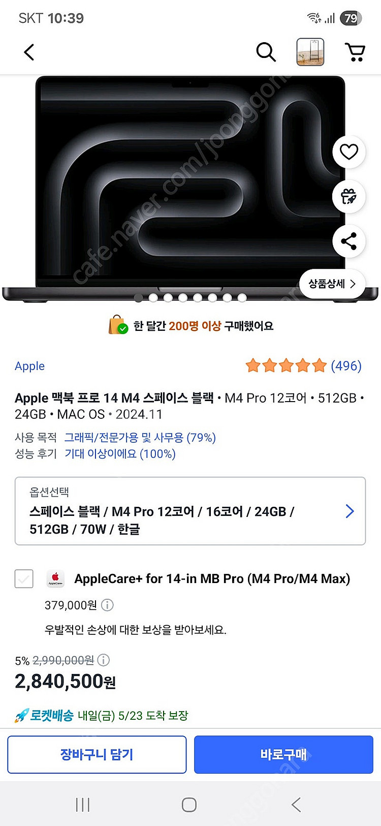 맥북프로 14 m4 미개봉--0
