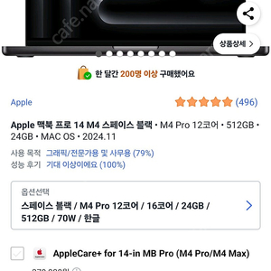 맥북프로 14 m4 미개봉