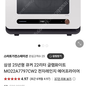 삼성전자렌지 BESPOKE 큐커 멀티(미개봉)