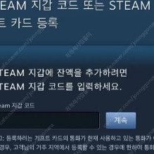 스팀 월렛 35000원 금액권 코드 80% 팝니다