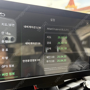 몬스터8s 네비게이션 팝니다