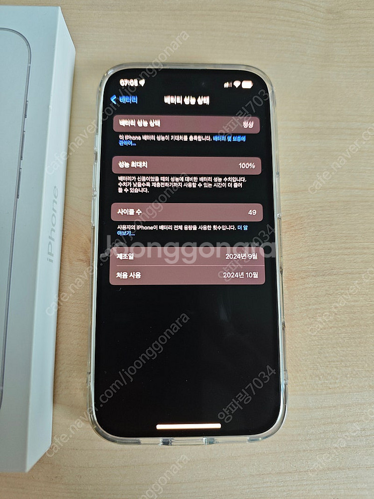 아이폰 16 화이트 256GB 특S급--0