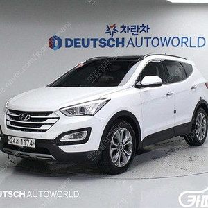 [현대]싼타페 DM 디젤 2WD 2.0 익스클루시브 ★중고차★중고차매입★전액할부★저신용자★신불자★소액할부★현금★카드 전부 가능합니다!