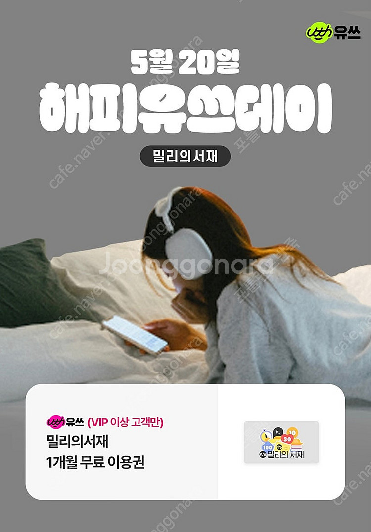 밀리의서재--0