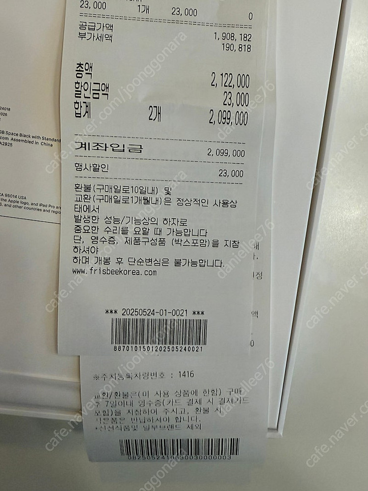 아이패드13프로(m4)7세대 블랙 와이파이 256g 미개봉 이미지