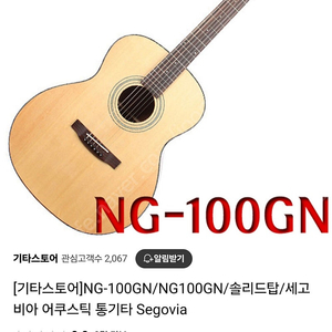 수원) 세고비아 통기타 새상품