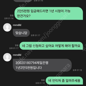 디즈니 파티원 사기꾼 조심