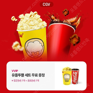 CGV 팝콘 M