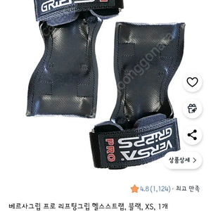 (새상품)베르사그립 프로 블랙 xs