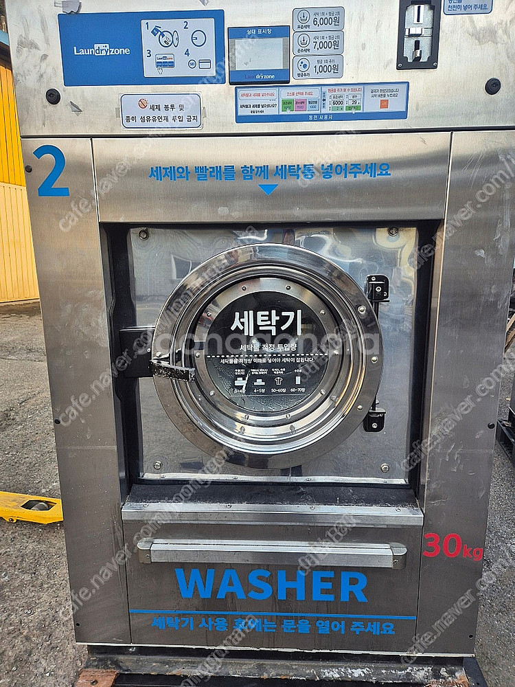 셀프 코인 빨래방 세탁기 20kg ,30kg 팝니다.(...--3
