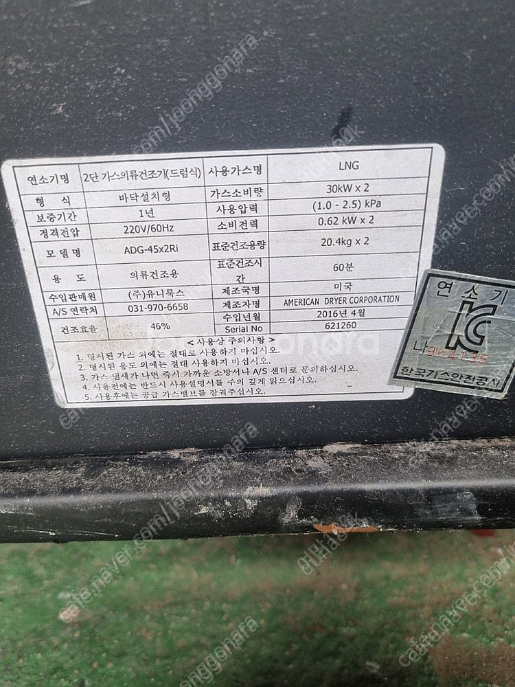 셀프 코인 빨래방 세탁기 20kg ,30kg 팝니다.(...--6