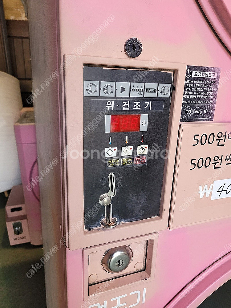 셀프 코인 빨래방 세탁기 20kg ,30kg 팝니다.(...--9
