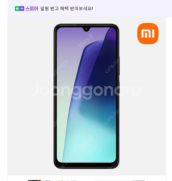 샤오미 레드미 14C 4G+128G~(새폰..--5