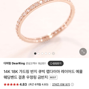 [랩 다이아 가드링] 디어링 미사용 새제품 7.5호