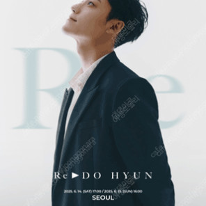 이도현 팬미팅 B구역 토요일(현장 수령)