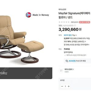 에이스 스트레스리스 리클라이너 안락의자